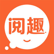 阅趣APP