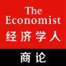 经济学人全球商业评论APP