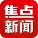 焦点新闻APP