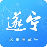 遂宁APP