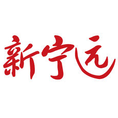 新宁远APP