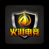 火湃电竞APP