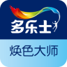 焕色大师APP