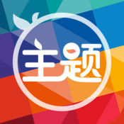 鲜柚主题APP