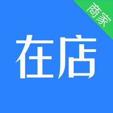 在店商家APP