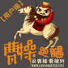 曹操跑腿 客户端APP