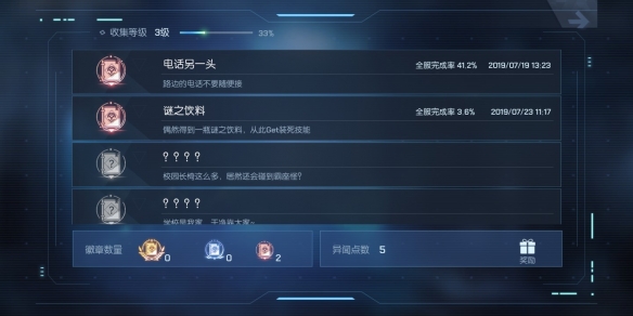 龙族幻想怎么做谜之饮料异闻 谜之饮料异闻触发方式总览