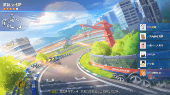 跑跑卡丁车手游英特拉格斯赛道如何跑？英特拉格斯赛道指南