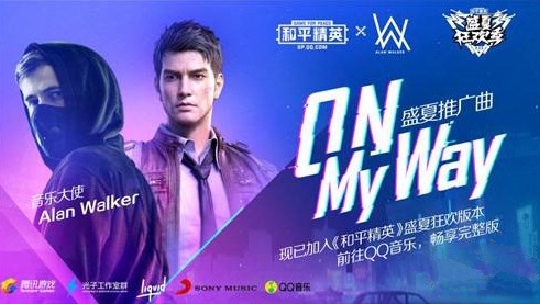 和平精英Alan Walker套装如何得？Alan Walker套装头像框获取指南