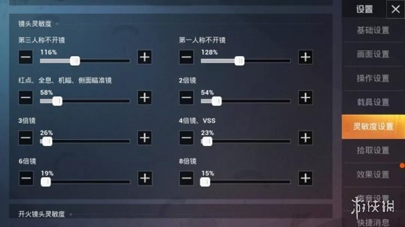 和平精英灵敏度怎么调？灵敏度设置图文推荐