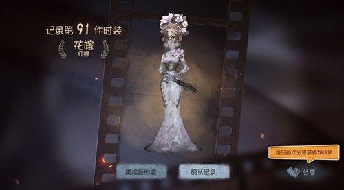 第五人格分期购买有什么用？分期购买功能解析