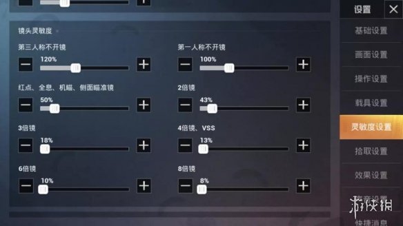 和平精英三指操作怎么设置灵敏度？三指操作灵敏度设置图文分享