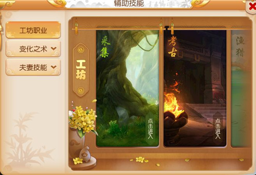 梦幻西游手游工坊界面改变了什么？工坊界面改版详情
