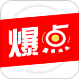 今日爆点APP