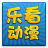 乐看动漫APP