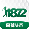 1872高球头条APP