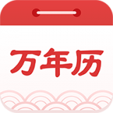 2345万年历APP