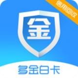 多金白卡APP