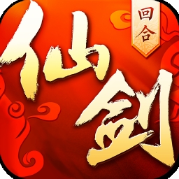 仙剑奇侠传 BT版最新安卓版