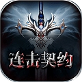 领主争霸：连击契约 飞升版手机最新版