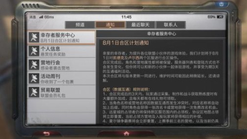 明日之后怎么获得免费改名卡？免费获取改名卡方法一览