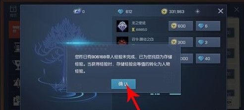 龙族幻想经验如何找回？经验快速找回方法分享