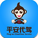 平安代驾APP