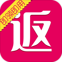 返利券APP
