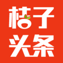 桔子头条APP