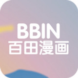 BBIN百田漫画APP