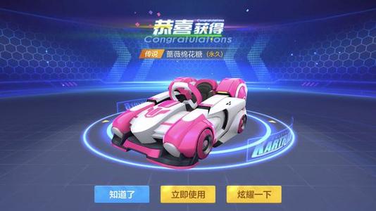 跑跑卡丁车棉花糖什么时候下架？棉花糖下架时间一览