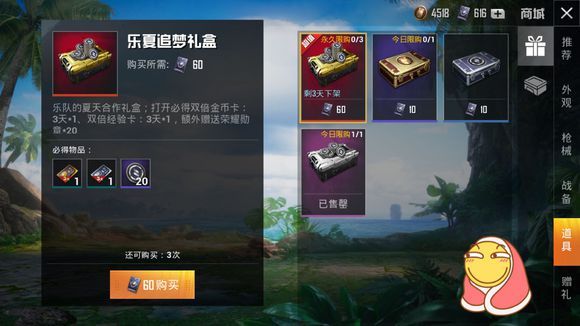 和平精英乐夏追梦礼盒怎么样？乐夏追梦礼盒介绍