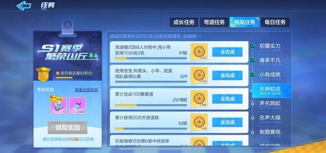 跑跑卡丁车宝宝组队任务怎么做？宝宝葱头小乖皮蛋组队任务详解