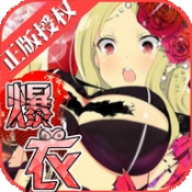 爆衣大乱斗手机免费版