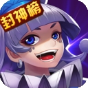 大话封神榜 九游版安卓版