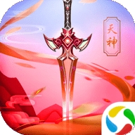 天神传手机免费版