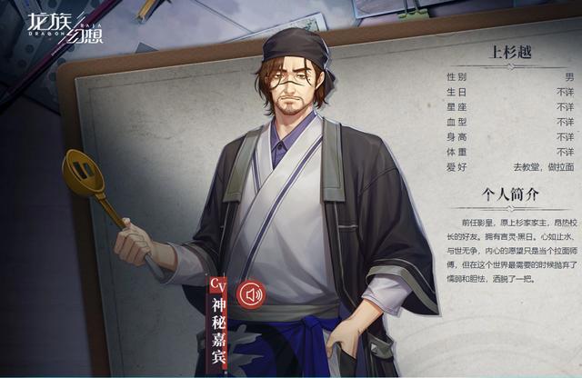 龙族幻想伙伴上杉越怎么提升属性 上杉越属性提升方式全览