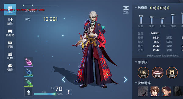 龙族幻想源稚女技能怎么样 源稚女技能属性一览