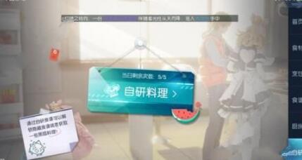 龙族幻想自研汉堡怎么做 自研汉堡制作步骤详解