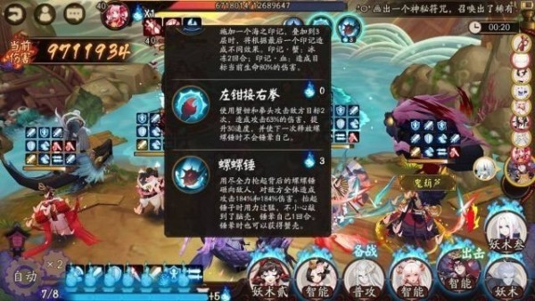 阴阳师海原合战怎么打 海原合战打法教程