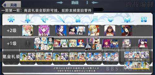 fgo夏日泳装二期加成和助战是什么 FGO加成与助战介绍