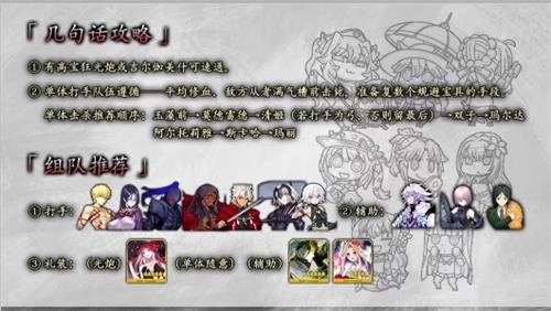FGO夏日泳装二期大桥高难怎么打 夏日泳装二期大桥高难打法教程