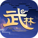 新武林外传APP