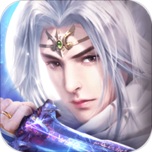 旷世仙缘APP