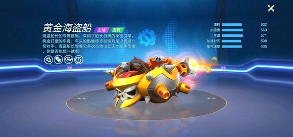 跑跑卡丁车手游道具车宠物怎么搭配？道具车宠物搭配指南