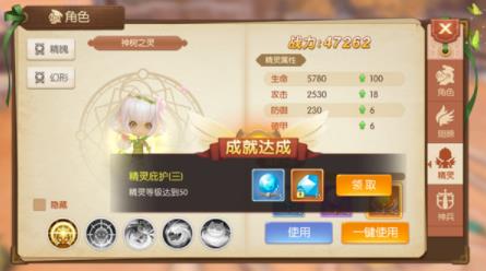 时光之门王者精灵怎么升级？精灵快速升级方法一览