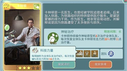 辐射避难所OL医师战斗居民怎么选择？医师战斗居民选择指南