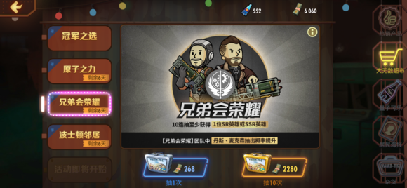 辐射避难所OL新手居民英雄怎么得？新手居民英雄获取途径一览