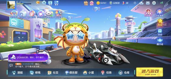 跑跑卡丁车手游绯红尖峰好用吗？绯红尖峰使用手感分享