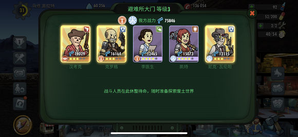 辐射避难所OL汉考克怎么样？汉考克全面介绍